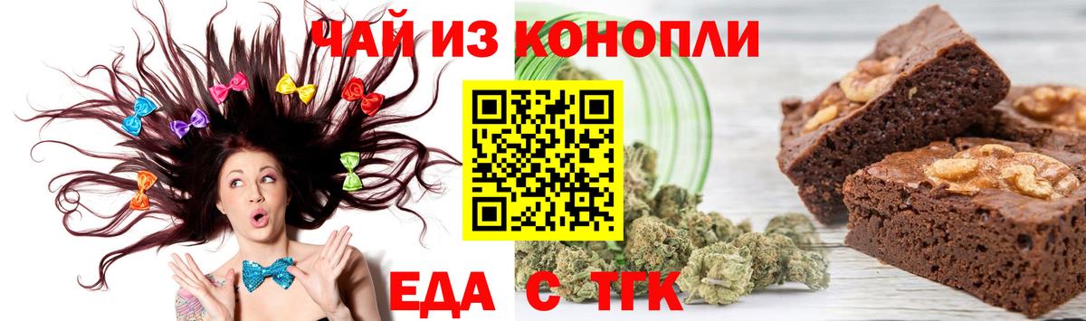 Canna-Cookies конопля Архангельск