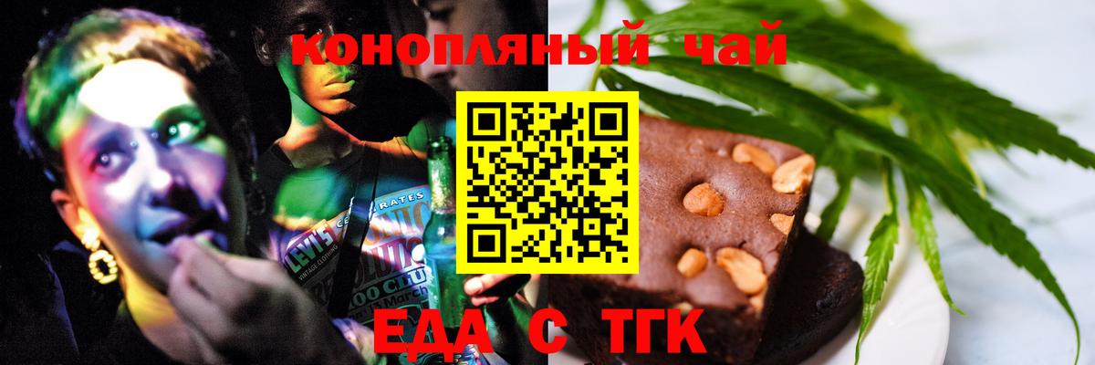 Еда ТГК марихуана  Вход с VPN  Архангельск 