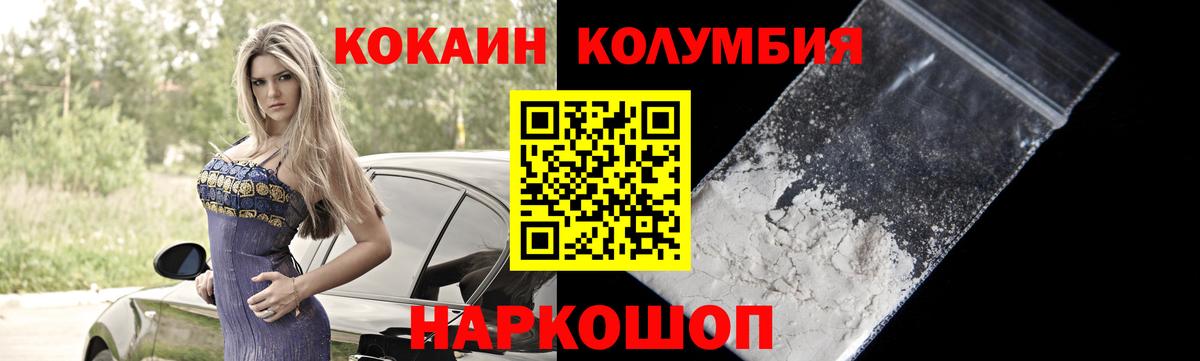 Cocaine Боливия  КОКАИН Колумбийский  Вход с VPN  Архангельск 