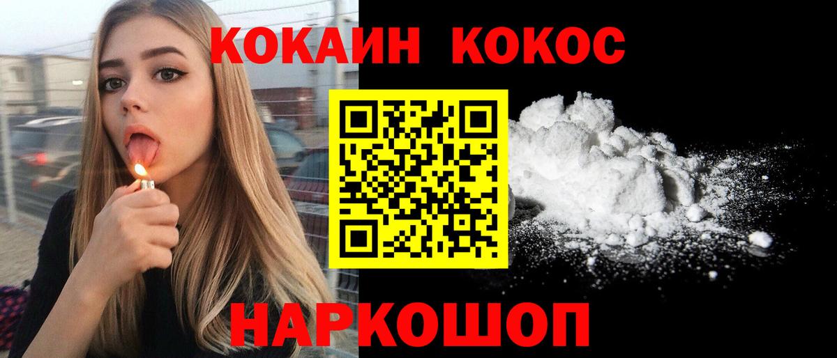 Кокаин FishScale Архангельск