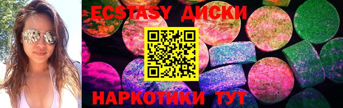 Ecstasy 250 мг  Вход с VPN  Архангельск  Ecstasy  Экстази 280мг 