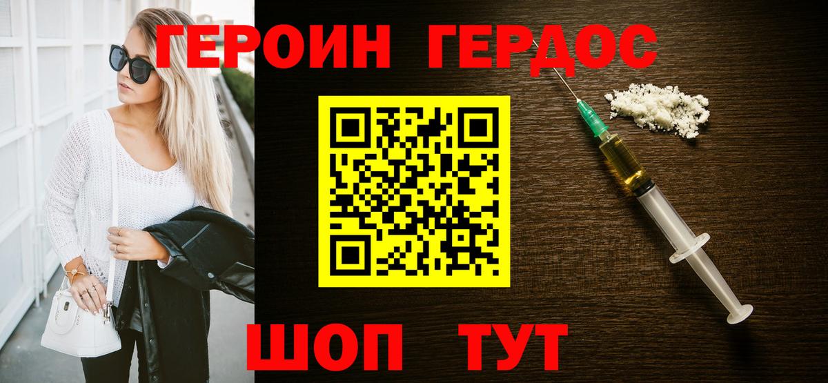 Архангельск  Героин  Вход с VPN  Героин хмурый 
