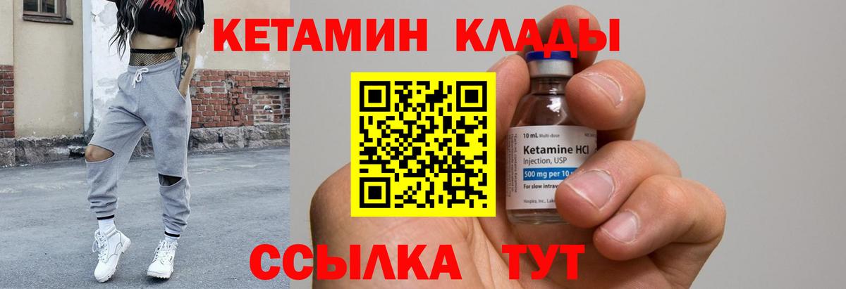 Кетамин VHQ  это состав  Архангельск  Кетамин ketamine  Вход с VPN 
