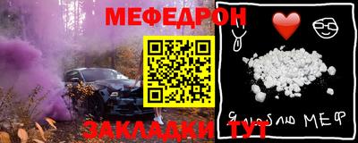 мефедрон Севастополь