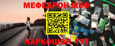 мефедрон Севастополь