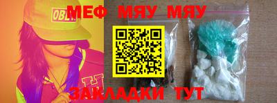 мефедрон Севастополь