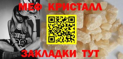 мефедрон Севастополь