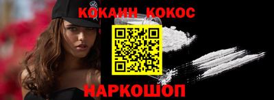 кокаин Свободный