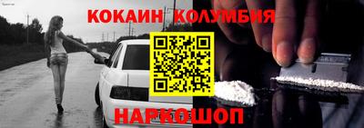 кокаин Свободный