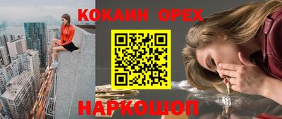 молекула духа Северобайкальск