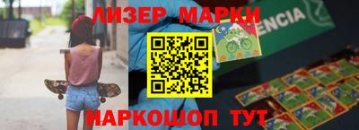молекула духа Северобайкальск