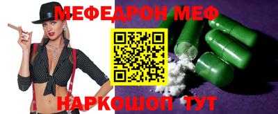 мефедрон Севастополь