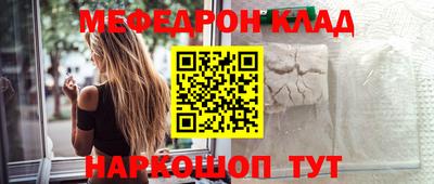 мефедрон Севастополь