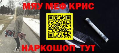 мефедрон Севастополь