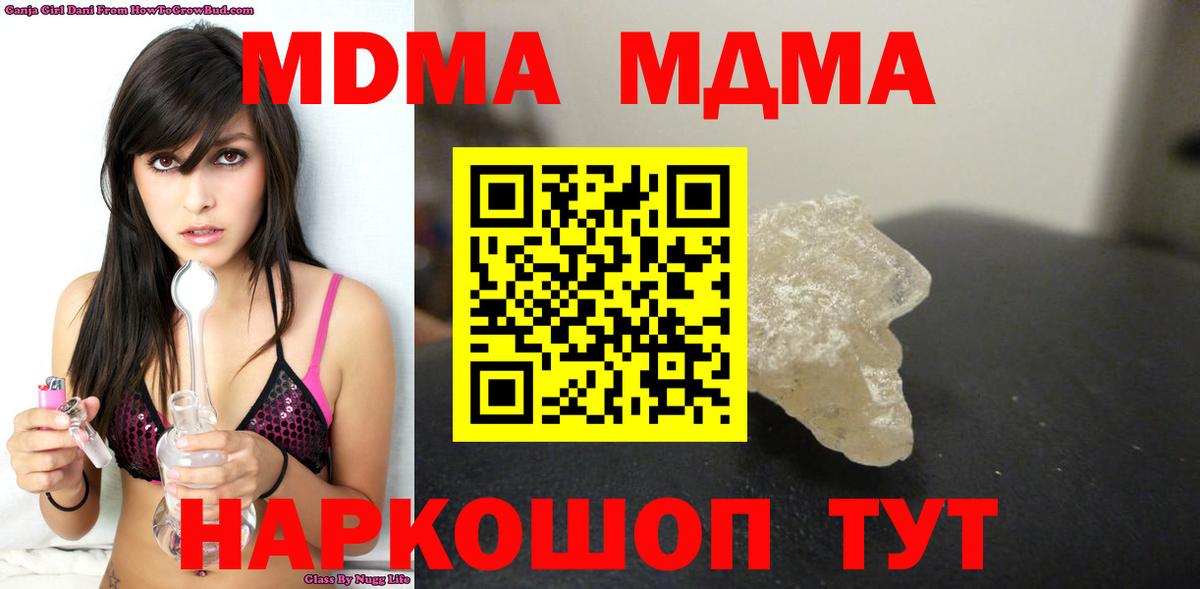 Архангельск  MDMA кристаллы  МДМА  MDMA VHQ  Вход с VPN 
