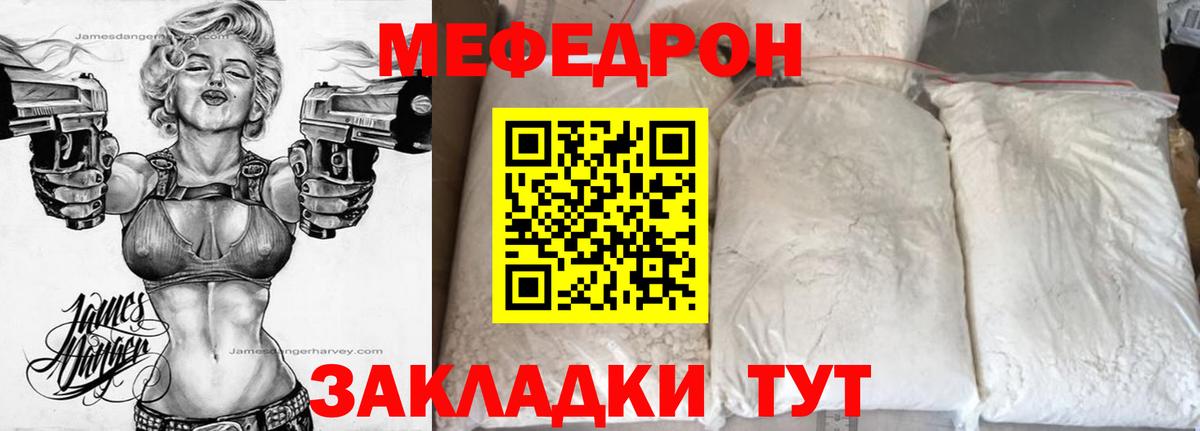 МЕФ mephedrone  Мефедрон  Мефедрон mephedrone  Архангельск  цены наркотик  Вход с VPN 