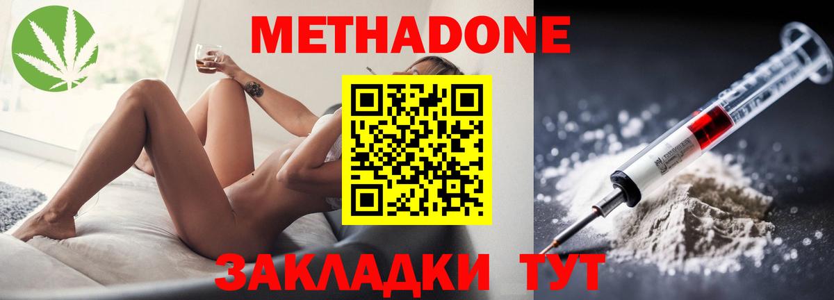Архангельск  МЕТАДОН мёд  Вход с VPN 