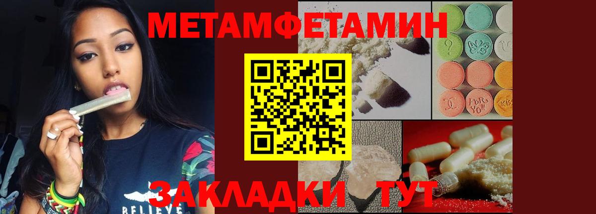 Метамфетамин Декстрометамфетамин 99.9% Архангельск