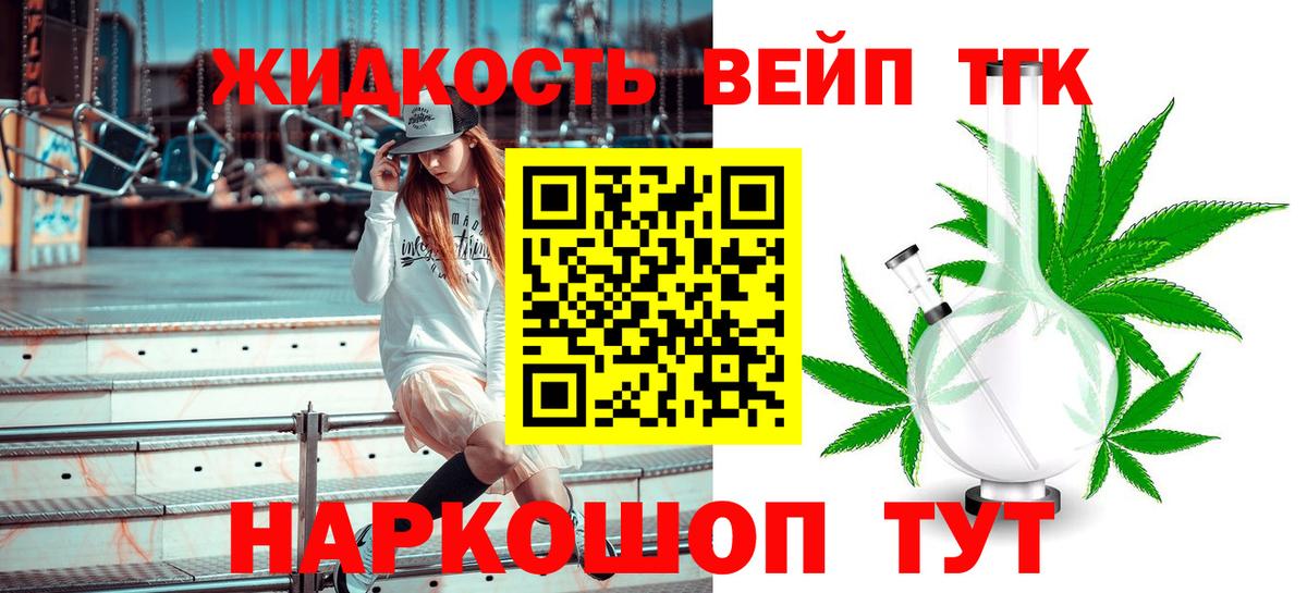 Дистиллят ТГК THC oil Архангельск
