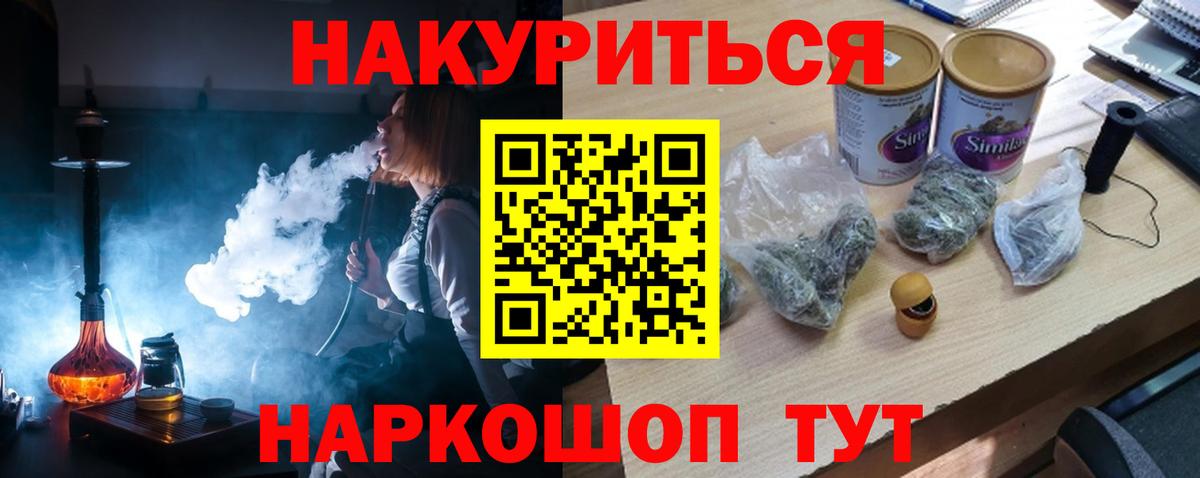 Архангельск  Бошки марихуана AK-47  Вход с VPN  Бошки марихуана Bruce Banner  Каннабис Ganja 